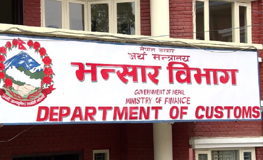 एक बर्षका चुइगम मात्रै साँढे ६२ करोडको आयो ,त्यत्रो विधी कसले खायो