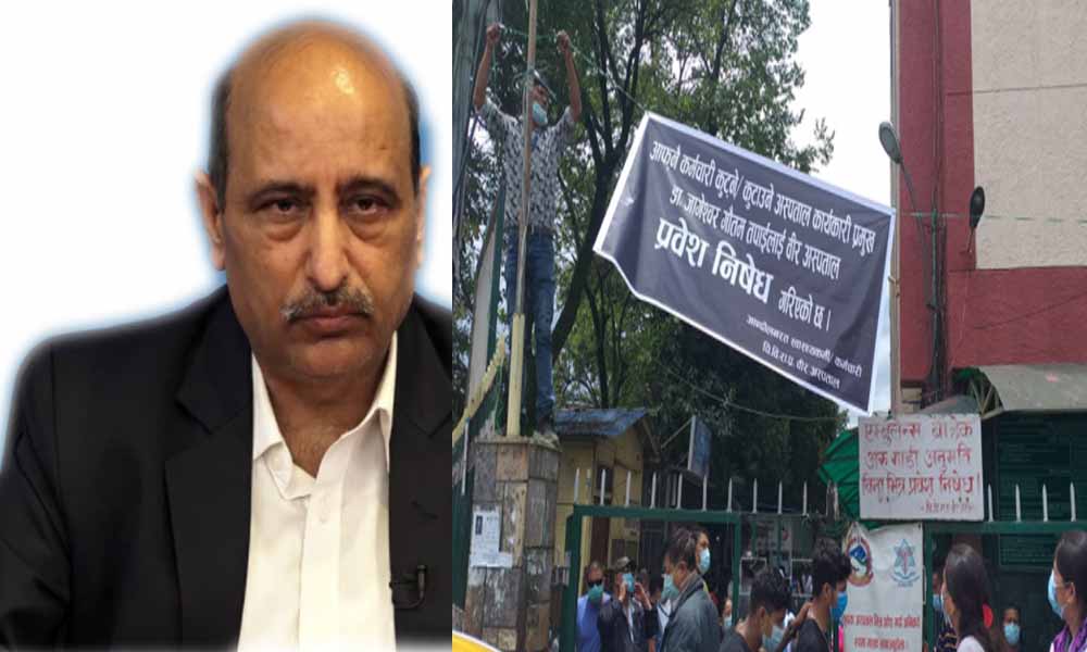 जागेश्वर गौतम माथी गम्भिर आरोप आफ्नै अफिस पनि छिर्न पाएनन्