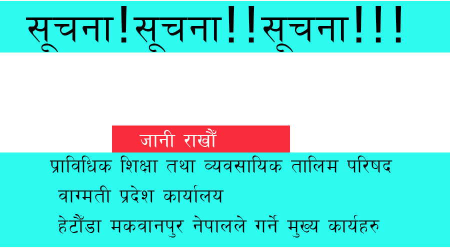 CTEVT बागमती प्रदेश कार्यालयका मूख्य कामहरु