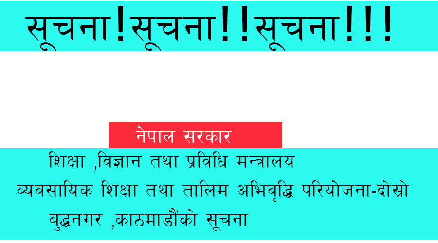सूचना !