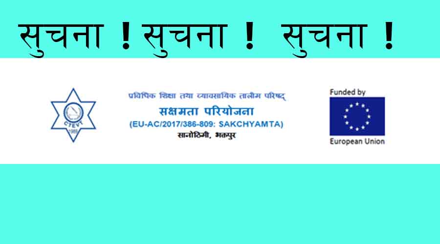 सूचना ! सूचना !!सूचना !!!