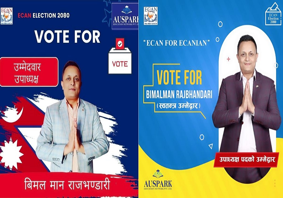 इक्यान उपाध्यक्षमा विमलमान राजभण्डारी नै किन  ?