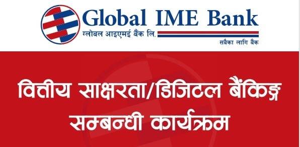 ग्लोबल आइएमई बैंकले गर्यो गजबको काम, एकसाथ ३५ शाखाद्वारा  वित्तीय साक्षरता कार्यक्रम आयोजना, चारहजार बढीको सहभागिता!