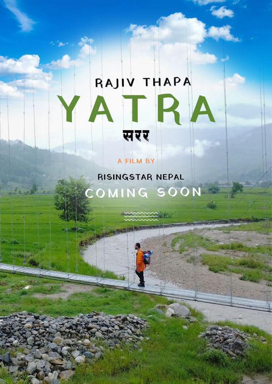 राजिब थापाको ‘यात्रा’ आउँदै
