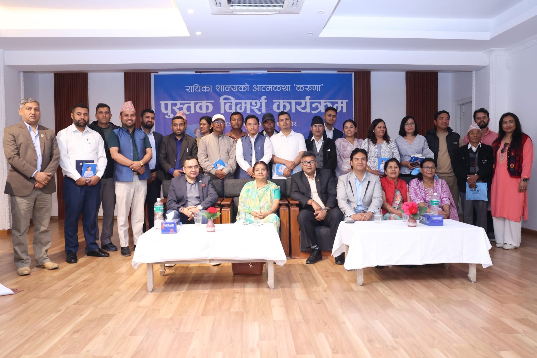 राधिका शाक्यको ‘करूणा’ माथि धुलिखेलमा विमर्श