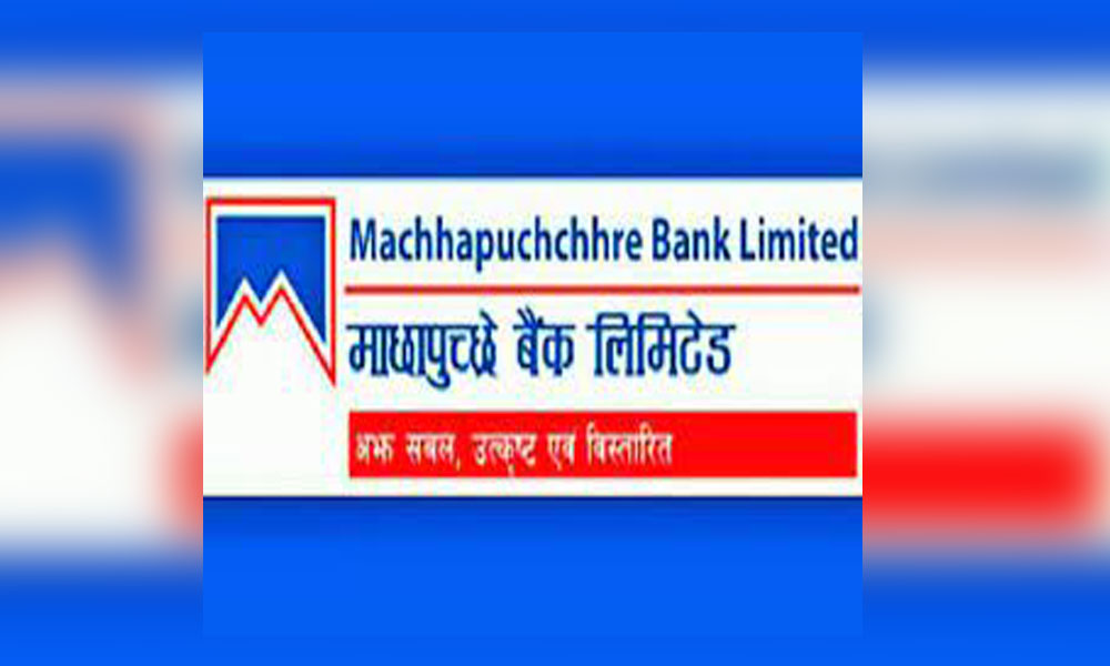 माछापुच्छ्रे बैंकको वित्तीय विवरण सार्वजनिक, कमायो २ अर्ब बढी नाफा