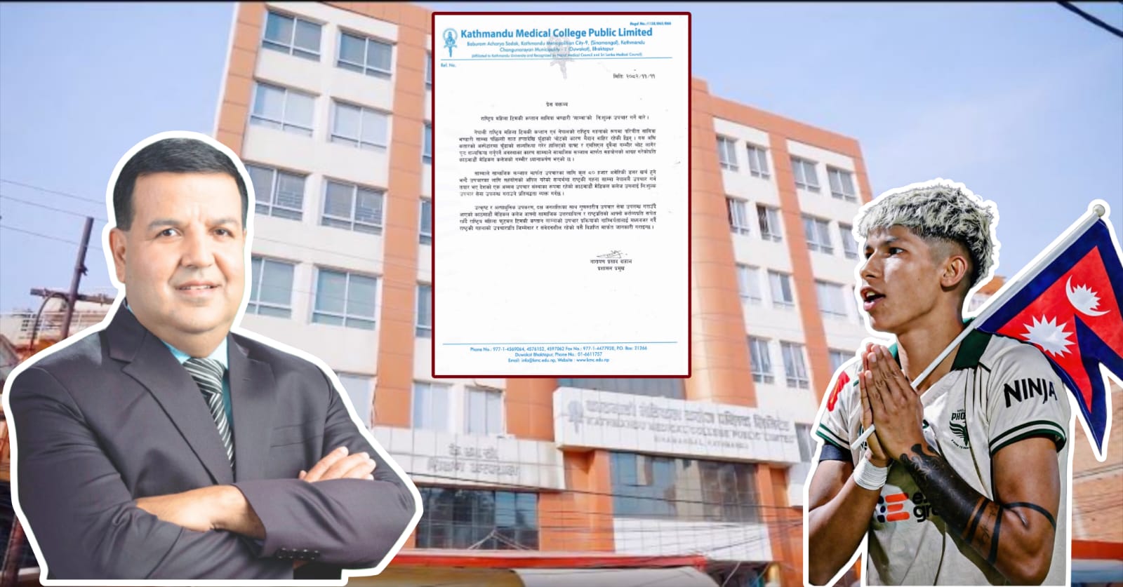 काठमाडौं मेडिकल कलेजले ‘साम्बा’को नि:शुल्क उपचार गर्ने